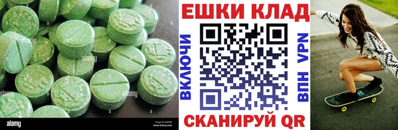 Купить где  Новокубанск  Экстази 280мг 