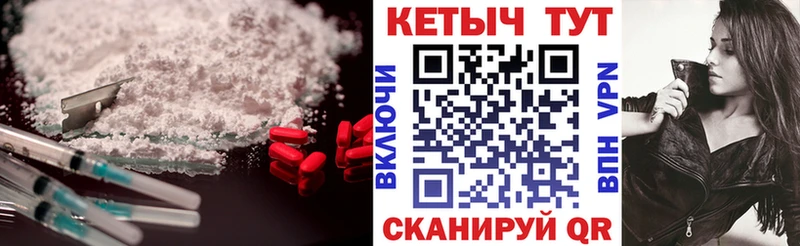 КЕТАМИН VHQ  Купить  Новокубанск 