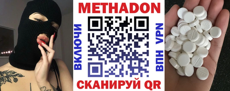 Купить закладки  Новокубанск  Метадон белоснежный 